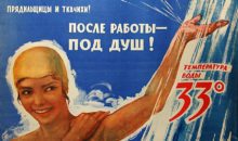 Часто ли мылись советские граждане? Стандарты гигиены в СССР