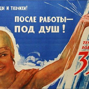 Часто ли мылись советские граждане? Стандарты гигиены в СССР