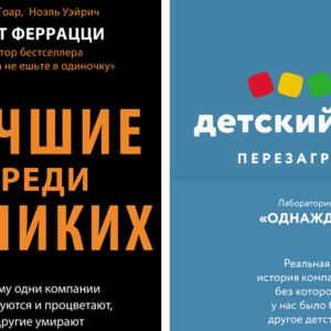 Книги и курсы по бизнесу: пошаговые инструкции, кейсы и истории про детские игрушки, с которыми мы росли