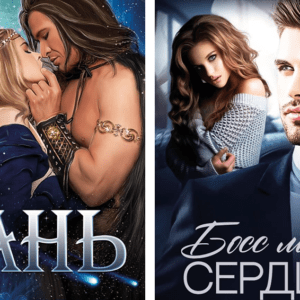 «Мой крылатый кошмар» и босс‑монстр : ТОП‑5 книг начинающих авторов по рейтингу ЛитГород