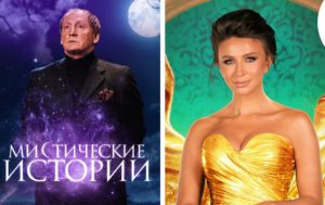 Бывшие звезды мистического канала ТВ-3 - где они теперь? Вержбицкий, Кашпировский, Блиновская и другие