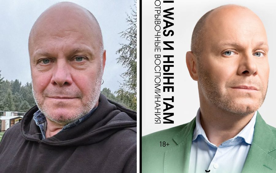 Мемуары Алексей Кортнев книга