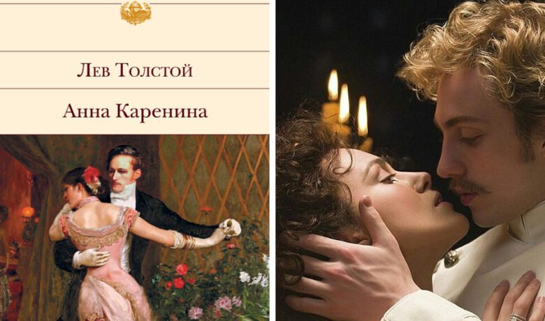 10 фактов об «Анне Карениной», о которых не рассказывают в школе