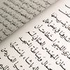 арабская книга