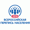 Всероссийская перепись населения 2010