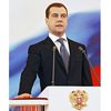 президент Медведев