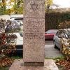 Памятник мученикам и героям гетто
