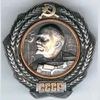 Орден Ленина Комсомольской правде
