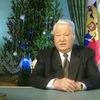 отставка Ельцина