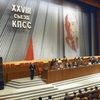 последний XVIII съезд КПСС
