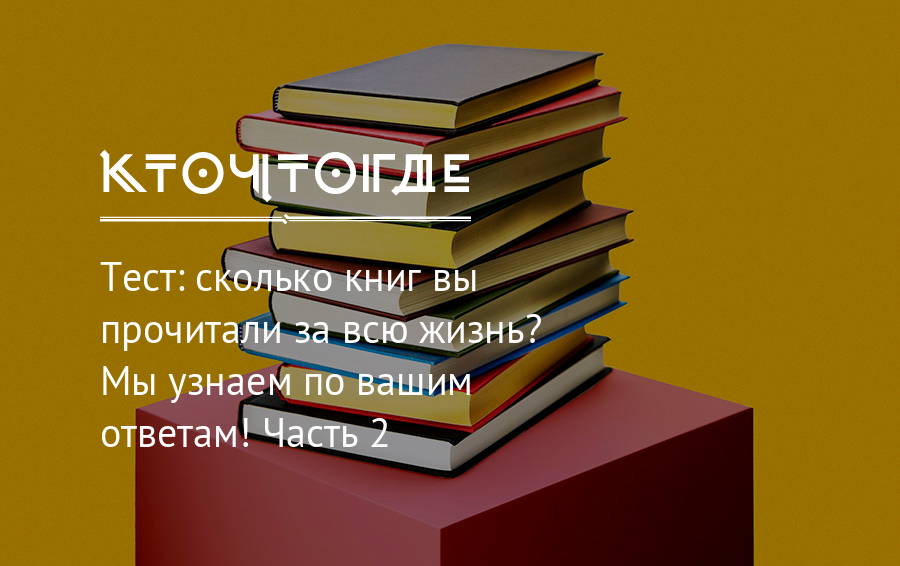 Сколько книг