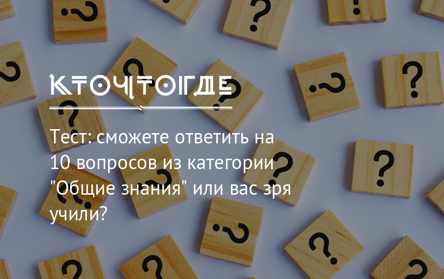 Тест на вашу любовь. Тест 45. Тест на нетривиальные решения. Тест кто мыслит по русски. Тест на 45 слов.