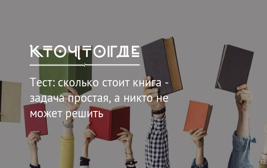 Главные задачи книг. Сложные по смыслу книги. Простыми словами о сложном книга.