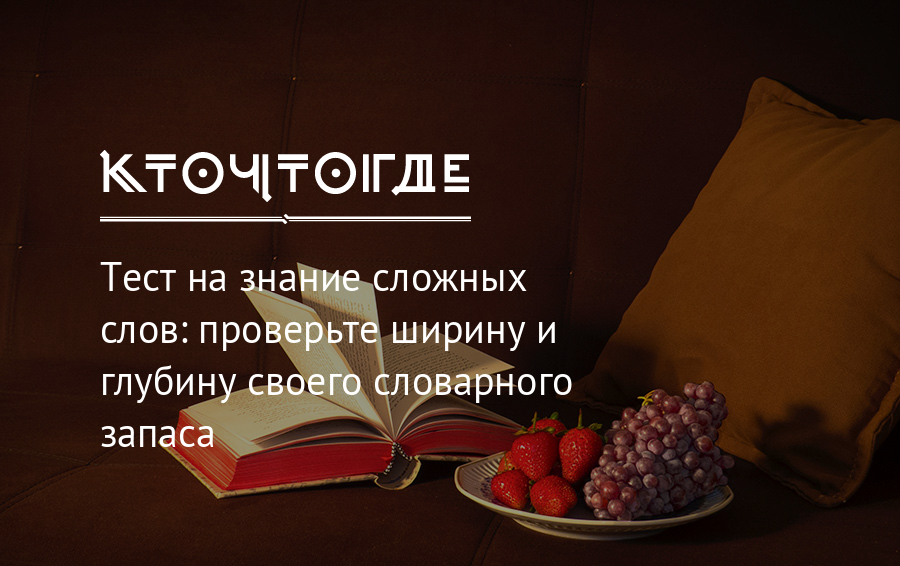 Знания устаревают. Сложные вещи простыми словами. Книга со сложными словами. Сложное слово Библио. Простыми словами о сложном книга.