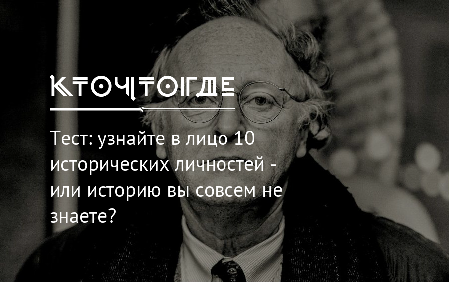 Тест сколько личностей живет в твоей голове