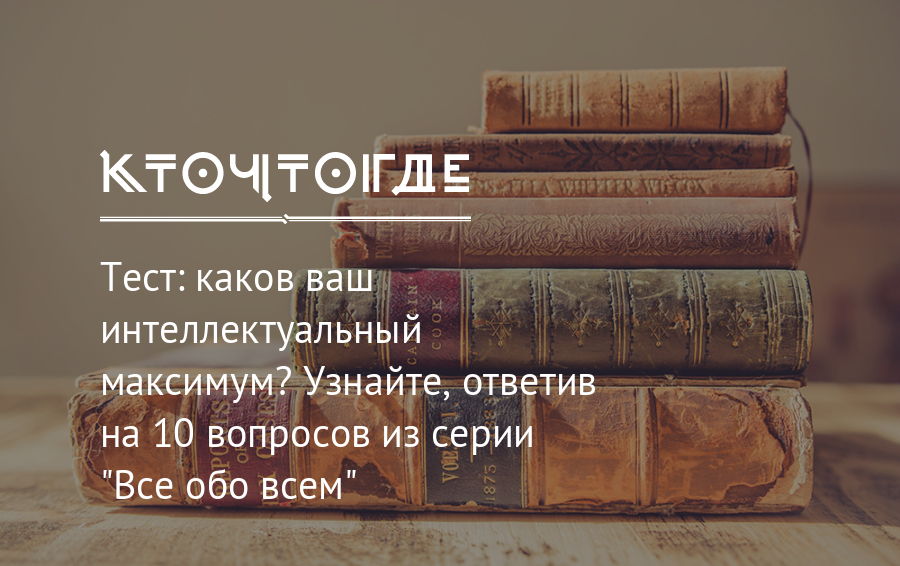 Тест каков. Синонимы тест. Знания синоним. Очень грамотный человек. Синоним к слову щедрый.