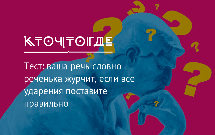 Тест ваш. Ваша речь. Лекторий для родителей «а речь словно реченька льется». Твоя речь словно... Ваша речь это ваша лицо.