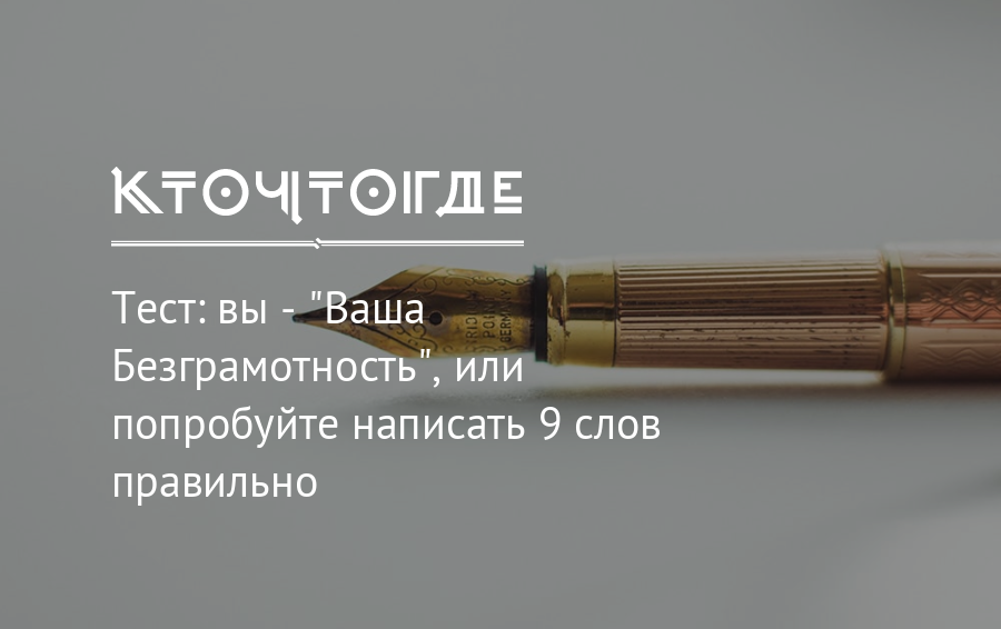 Как правильно писать попробывать или попробовать. Попробовать или попробывать как правильно. Пробывать или пробовать как писать правильно слово. Попробовать как пишется. Как пишется попробовать или попробовать.