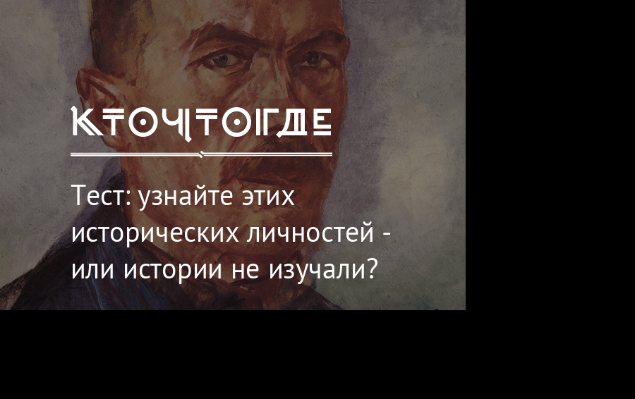 Тест сколько личностей живет в твоей голове