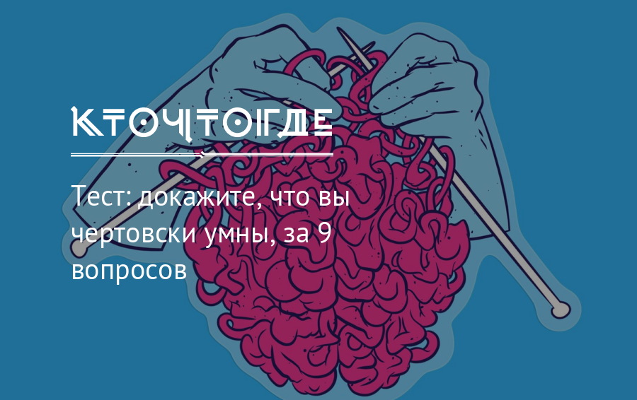 Тест доказательства. Докажите, что это тест. Хватания за попу снижает стресс. Доказано тестами. Kto chto gde.