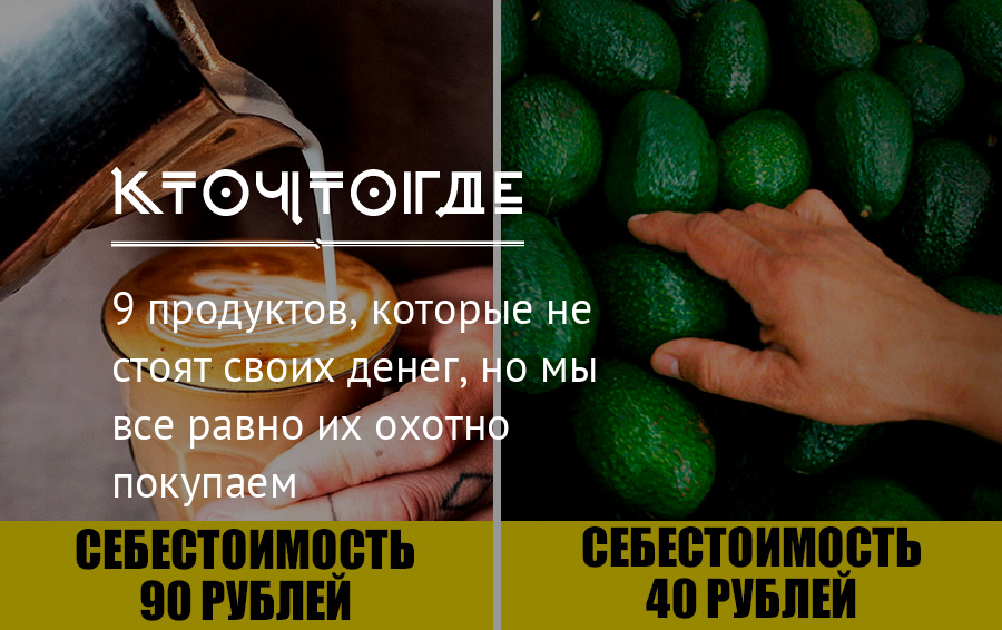 9 продуктов. Продукция стоит своих денег.