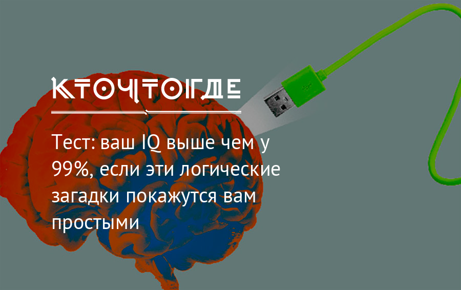 Iq самый большой мозг в мире за 5 минут симулятор мозга roblox