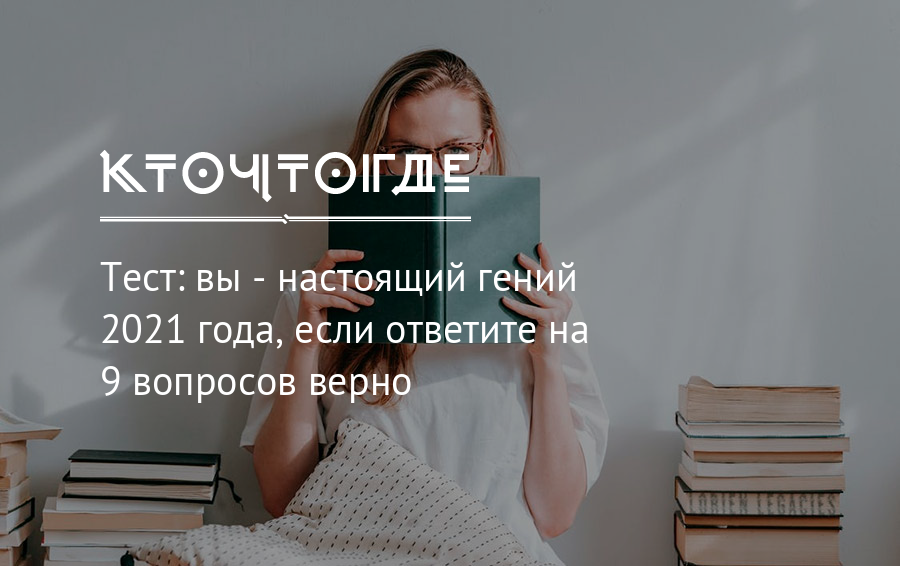 Верный вопрос книга