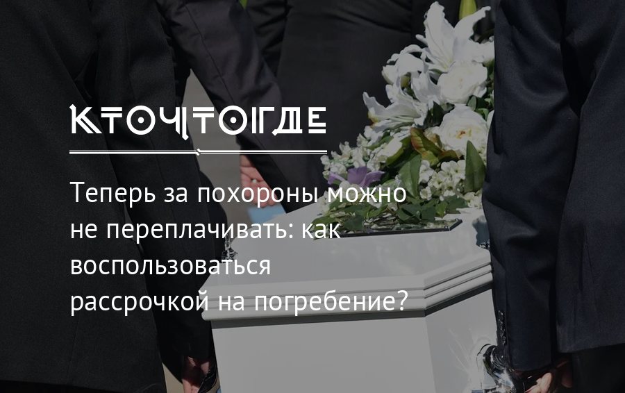 Сколько цветов дают на похороны. Деньги на похороны можно занимать у людей. Не смогу быть на похоронах.