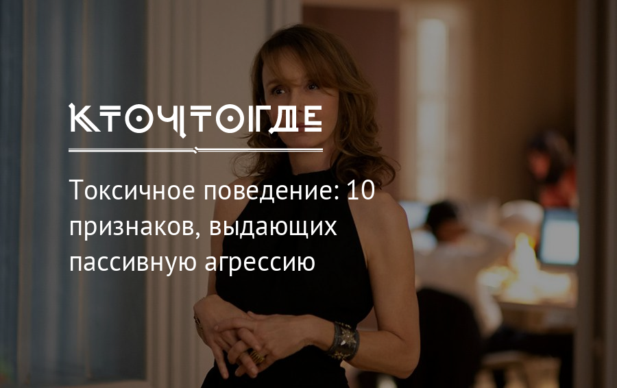 Поведение 10