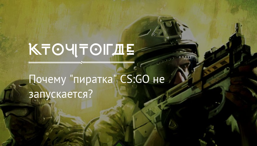 Почему не запускается minion teso