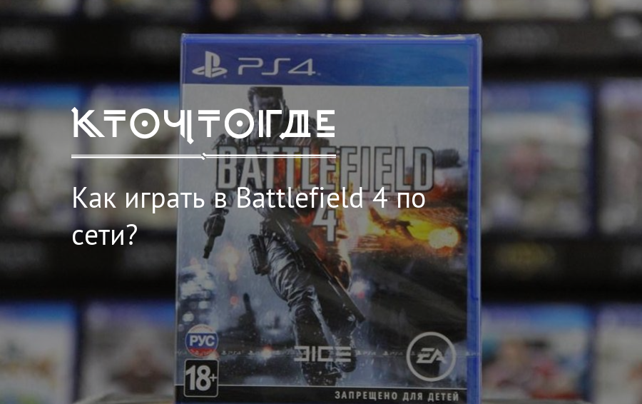 Поиск серверов не в браузере battlefield 4