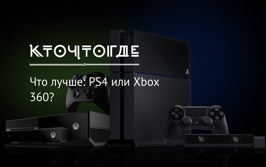 В какой серии шелдон выбирает ps4 или xbox one