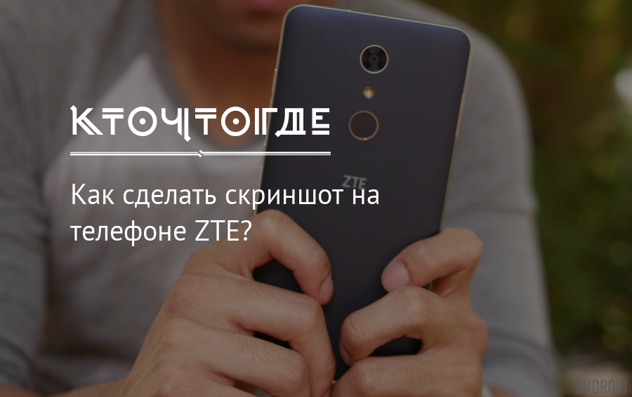 Как отключить звук клавиатуры на телефоне zte