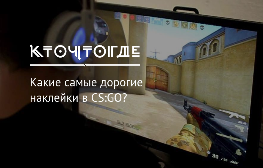 Особый редкий предмет cs go