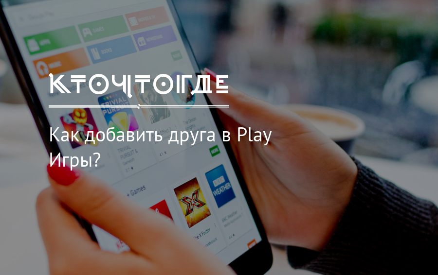 Как отключить покупки в play market на honor