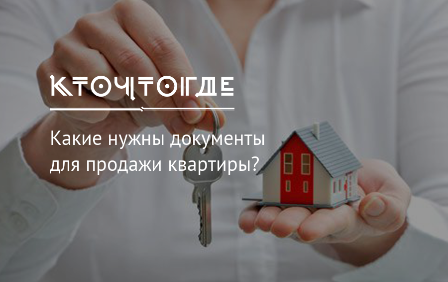 Как продать квартиру с материнским. Кон для продажи квартиры. Размен недостроенной квартиры юрист.