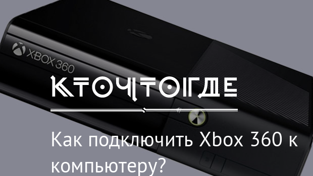 Xbox 360 не работает кнопка