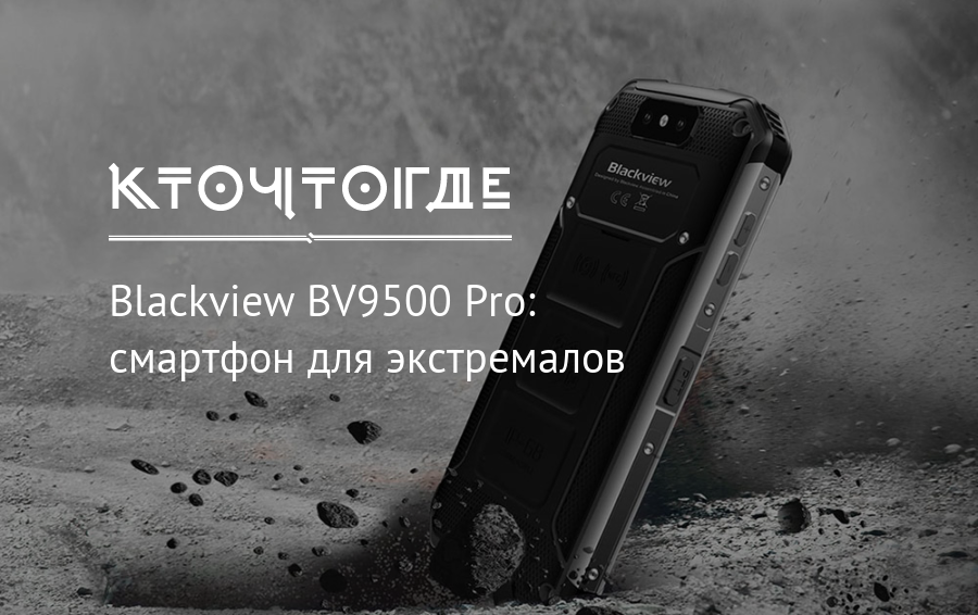 Смартфон blackview a200 pro