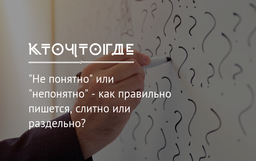 Работа понятно