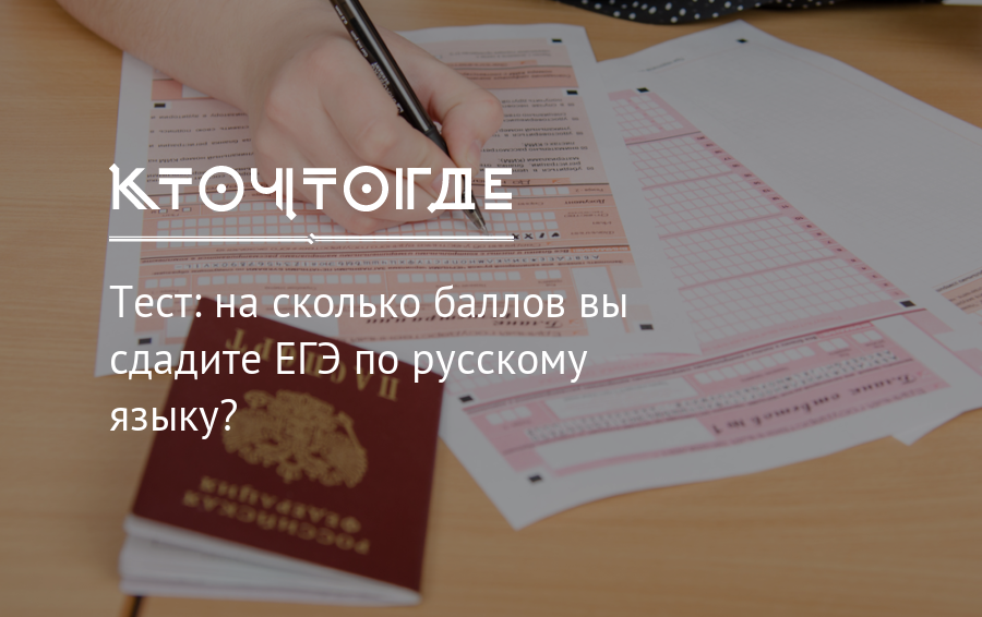 Сколько баллов надо набрать в тесте госслужба