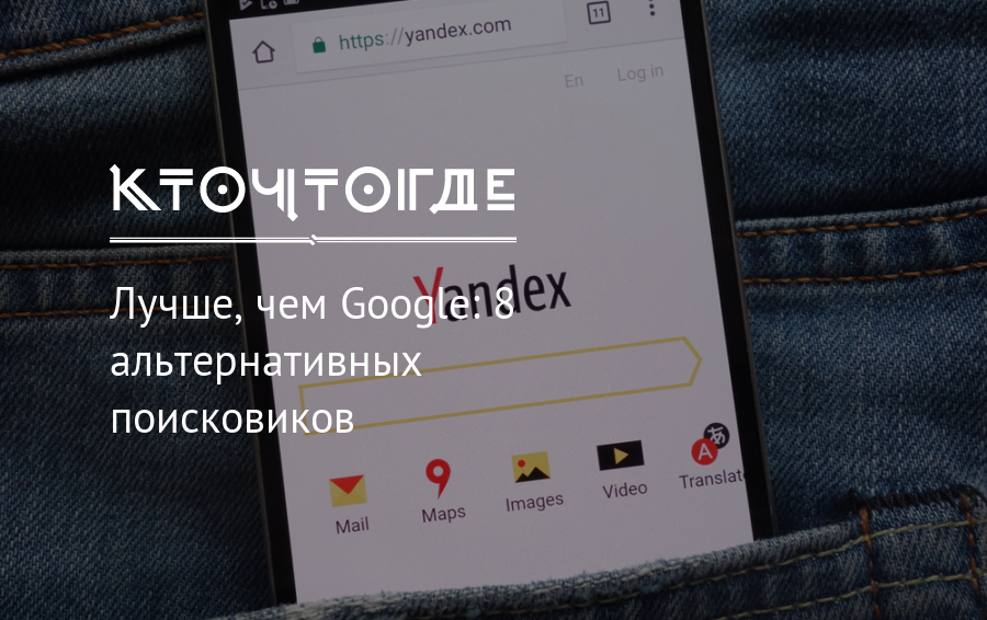 Почему не работает поисковик яндекс на айфоне