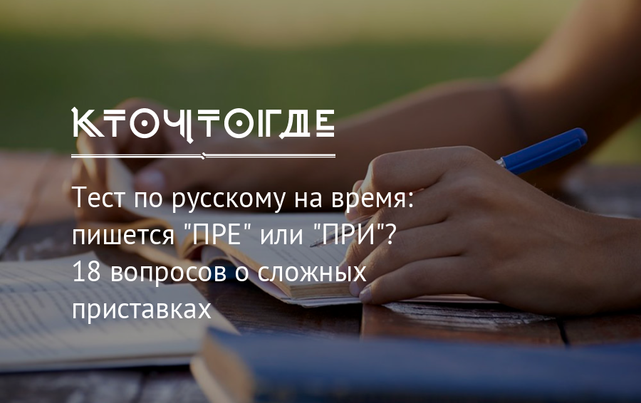 Напишу какое время. Будет время пиши. Во время как пишется. Вовремя как пишется. Как правильно пишется во время.